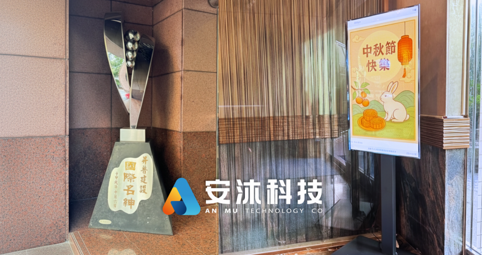 國際名紳｜信義區經典名宅，電子佈告欄傳遞溫度